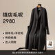 麥檬MM重磅羊毛爆款2980毛呢外套大衣商場(chǎng)同款24秋冬新品 極致灰599A170601（版型偏大） S 建議120-135斤拍