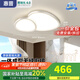 惠普普瑞LED護眼鵝卵石云朵客廳燈吸頂燈APP智控全屋燈具套餐包安裝 70W 20㎡內(nèi)適用 58cm鋁材三色