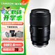 騰龍（Tamron）90mm F/2.8 F072 微距人像昆蟲空腔珠寶全畫幅微單鏡頭90 尼康Z卡口 套餐二【含騰龍?jiān)bCPL+騰龍?jiān)bUV大禮包】