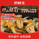 京鮮生云南野生鮮菌菇【新鮮雞油菌】500g  時(shí)令至鮮煲湯源頭直發(fā)
