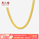 周六福  黃金套鏈男款足金車花古巴鏈素鏈簡(jiǎn)約項(xiàng)鏈 計(jì)價(jià) 56cm-38.33g