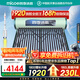 四季沐歌（MICOE）太陽能熱水器國補(bǔ) 家用光電兩用自動(dòng)上水 2025款免費(fèi)升級(jí)230L 飛天系列WIFI款 以舊換新 