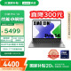 聯想筆記本電腦小新Pro14 AI超能本 高性能輕薄本酷睿Ultra5 32G 1T 2.8K高刷屏 游戲【國家補貼20%】