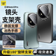 如麟【鏡頭支架二合一】適用紅米note15pro+手機(jī)殼REDMI新款鏡頭全包保護(hù)套14pro超薄磨砂防摔軟邊外殼 【石墨黑】全包鏡頭支架-超薄親膚磨砂 適用紅米note15pro+