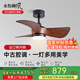 永怡御風(fēng)中古風(fēng)餐廳風(fēng)扇燈一體小尺寸兒童房吊扇燈陽(yáng)臺(tái)復(fù)古迷你吸頂電扇燈 30寸風(fēng)趣【6檔調(diào)風(fēng)+20W調(diào)光】黑