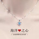 沐芊999純銀項(xiàng)鏈女2025新款愛心足銀吊墜鎖骨鏈送女友老婆情人節(jié)禮物 主圖款海洋之心藍(lán)鉆項(xiàng)鏈+送耳釘