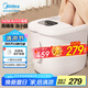 美的（Midea）泡腳桶加熱電動足浴盆理療自動按摩洗腳盆高深過小腿泡腳盆恒溫生日禮物送男女友長輩 ZL306暖陽白
