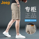 吉普（JEEP）美國正品純棉商務(wù)休閑短褲男士夏季薄款外穿五分中褲潮流直筒馬褲 卡其色【官方正品】 33 【適合150斤左右】