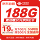 中國聯(lián)通（UNICOM）流量卡19元/月全國通用5G號碼手機卡電話卡學生卡非無限永久長期終身套餐