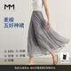麥檬五好神裙MM白色蛋糕花苞月光半身裙商場同款25夏新5994140703 淺灰5G4340501（3層裙擺） S