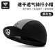 塔斯隊長(cháng)（TOSUOD）騎行小帽透氣公路山地車(chē)頭盔內襯頭套冰絲防曬帽夏季吸濕排汗帽子