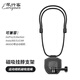 早行客磁吸掛脖隱形款支架 適配大疆a(chǎn)ction4/5pro掛脖gopro13/12運動(dòng)相機insta360第一視角胸前固定快拆