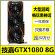 華碩/影馳/七彩虹GTX960 2060 2070 4G/6G/8G臺式機(jī)游戲顯卡電腦獨(dú)立二手顯卡 技嘉GTX1080 8G