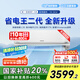 日立（HITACHI）白熊君FH系列二代 1.5匹新1級能效14-24㎡制冷面積變頻冷暖空調(diào)掛機(jī)國家補(bǔ)貼RAK/C-FH12PHDPC
