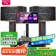 山水（SANSUI） FK-101家庭ktv音響 K歌套裝 卡拉ok 大功率功放 家用卡包音箱 家庭影院 點(diǎn)歌機(jī)唱K設(shè)備12吋 FK101五喇叭+功放+U段麥+2T