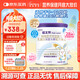 紐太特 特殊醫(yī)學(xué)用途嬰兒乳蛋白深度水解配方食品 0-12月適用 450g