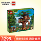 樂高（LEGO）積木拼插玩具 IDEAS系列 21318樹屋 16歲+ 生日禮物家居擺件