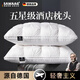 颯望德國枕五星級酒店枕頭全棉護頸椎助睡眠賽鵝絨纖維專用枕 純潔白【48x74cm低枕】