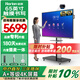 皓麗65英寸會(huì)議平板一體機(jī)觸摸會(huì)議大屏智能會(huì)議平板教學(xué)一體機(jī)會(huì)議顯示器攝像頭麥克風(fēng)E65升級(jí)版套裝