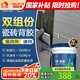 雨虹防水 雙組份瓷磚背膠 瓷磚膠背涂膠?；u粘接 室外可用 18KG