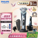 飛利浦（PHILIPS）電動剃須刀旋護(hù)9系Pro+經(jīng)典版 革新水凝微膜科技 升級潔面刷無線清潔中心 七夕情人節(jié)禮物送老公