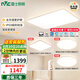 雷士（NVC）LED全光譜護(hù)眼智能大客餐廳臥室房間吸頂燈具2025流行款現(xiàn)代簡(jiǎn)約 全光譜快裝-三室一廳