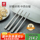 雙立人（ZWILLING）不銹鋼筷子家用一人一雙專人專用Minimale高檔餐具套裝現(xiàn)代銀 4雙