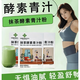 中國(guó)供銷(xiāo)合作社抹茶酵素青汁粉官方直播間同款綠色膳食纖維6DC 三盒【優(yōu)惠裝】