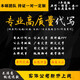 寫文章寫文案策劃方案活動方案可行性研究報告融資商業(yè)計劃書代做