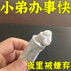 示博士【男性小頭延遲脫敏膏】耐久寶降敏膏敏感度降低男性海綿體護理膏 【5盒】-真男人-火力全開