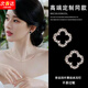 寧玥兒幸運(yùn)四葉草經(jīng)典耳釘女高端小眾高級感黑色耳環(huán)養(yǎng)耳洞耳飾女送 G089四葉草耳釘-黑色一對
