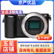 索尼 /Sony A6000 A6300 A6400 A6500 ZVE10 二手入門微單數(shù)碼相機 索尼微單a5000 單機（顏色隨機） 99新