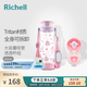 利其爾（Richell）透透水杯寶寶學(xué)飲杯兒童吸管杯嬰兒水壺奶瓶直飲杯牛奶杯喝水杯 甜點水杯 450ml 吸管+暢飲雙杯蓋 450ml