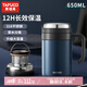 泰福高（TAFUCO）保溫杯真空316不銹鋼水杯雙層保溫水杯650ml 午夜藍 T6176