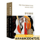 【官方直營】夢的解析（手繪版）佛洛依德 101幅超大全彩插圖 全書無刪節(jié) 弗洛伊德 心理學 果麥圖書  團購聯(lián)系客服