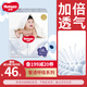 好奇奢透呼吸成長(cháng)褲嬰兒尿不濕拉拉褲 成長(cháng)褲XL34片