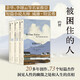 被困住的人（余華、李翊云等名家推崇的短篇大師，歷時20多年創(chuàng)作，73個受困于生活的故事，洞見人性的幽微之處和人生的真相）