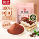 展藝純可可粉100g 巧克力粉可可堿化蛋糕餅干咖啡沖飲烘焙進(jìn)口原料