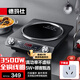 德瑪仕（DEMASHI）凹面電磁爐商用大功率3500W電磁爐灶家用大火力炒菜電池磁爐火鍋電灶臺電炒爐官方【全銅線圈】 3500W凹面丨旋鈕控制丨明星單品
