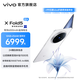 vivo X Fold5 217g超輕薄 等效6000mAh藍(lán)海電池 超可靠三防折疊屏 蔡司超級長焦 AI 新品折疊屏手機(jī) 明白 12GB+256GB +99元贈vivo折疊尊享服務(wù)包