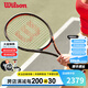 威爾勝（Wilson）2025新款CLASH V3全碳素專業(yè)拍男女單人小黑拍碳纖維專業(yè)網球拍v2 25新款 V3 小黑拍PRO【305g】#2
