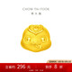 周大福 十二生肖 生肖蛇定價(jià)黃金吊墜轉(zhuǎn)運(yùn)珠 生肖蛇 EOR827