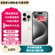 【三方國產(chǎn)屏幕】Apple iPhone 15 Pro Max 蘋果15promax二手國行5G手機 【三方國產(chǎn)屏幕】蘋果15Pro MAX 白色鈦金屬 256G【 零首付分期免息+配件大禮包】 95