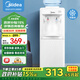 美的（Midea）飲水機家用上置式桶裝水辦公室用冷熱兩用安全防干燒飲水器MYD718S-X冷熱款