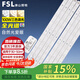 FSL佛山照明led燈條燈芯全光譜改造燈條替換H燈管光源模組 Ra97高顯 100W 52cm  一拖八