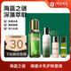 海藍(lán)之謎 精萃水乳套盒 精萃水+精粹乳 保濕修護(hù)護(hù)膚品化妝品生日禮物