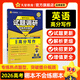 天星2026高考試題調研【1個(gè)題型1本書(shū)】熱點(diǎn)題型專(zhuān)練選擇題數學(xué)物理化學(xué)生物政治歷史地理必刷高考真題模擬題小題專(zhuān)項練習全歸納高中高二高三 【英語(yǔ)】高考高分寫(xiě)作
