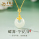 老鳳祥蝴蝶平安扣銀項(xiàng)鏈女士和田玉吊墜飾品情人節(jié)媽媽生日禮物女友老婆