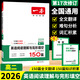 一本高中英語(yǔ)閱讀理解與完形填空150篇高二新高考專(zhuān)用2026含七選五題型全國通用高中英語(yǔ)專(zhuān)項練習難度適中