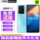 vivo iQOO Z6 Z6x二手5G手機 6400萬(wàn)像素光學(xué)防抖 120Hz高刷 游戲拍照手機 二手手機 Z6【星?！?2GB+256GB 99新【贈配件禮包+京東物流包郵】
